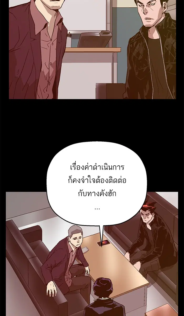 Weak Hero ตอนที่ 114 หน้า 17