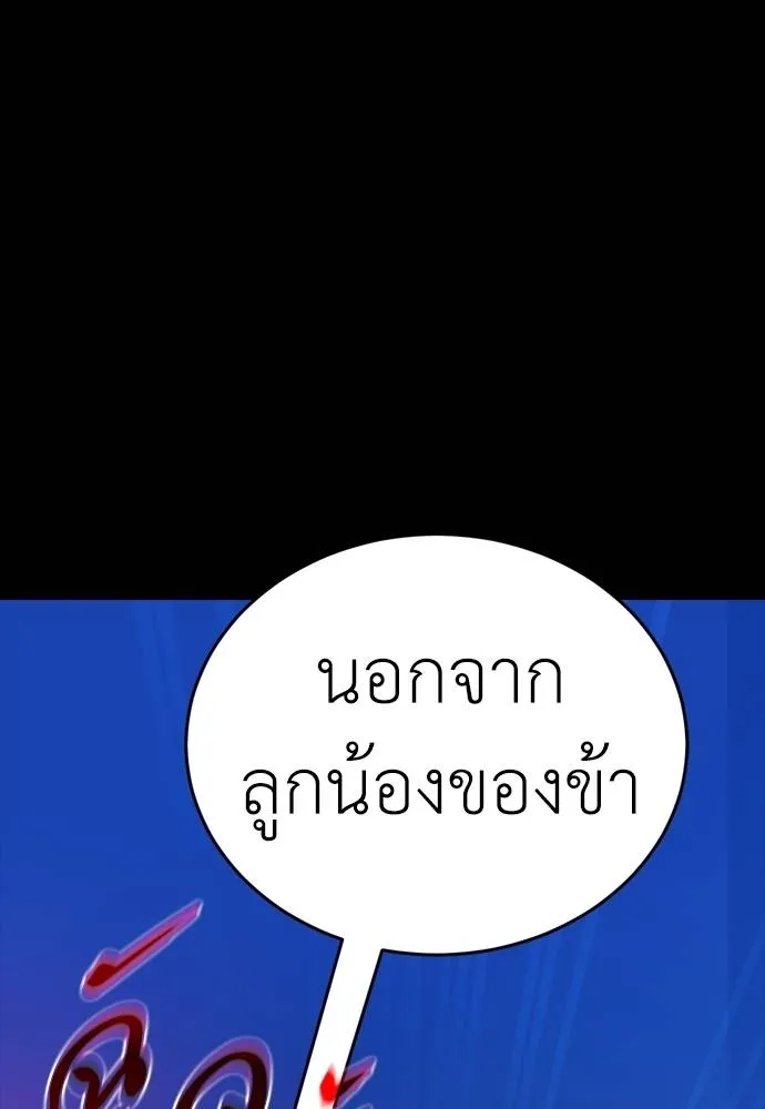 Reincarnation Path of The Underworld King ยอมรา ผู้พิพากษาจากนรก ตอนที่ 53 หน้า 55