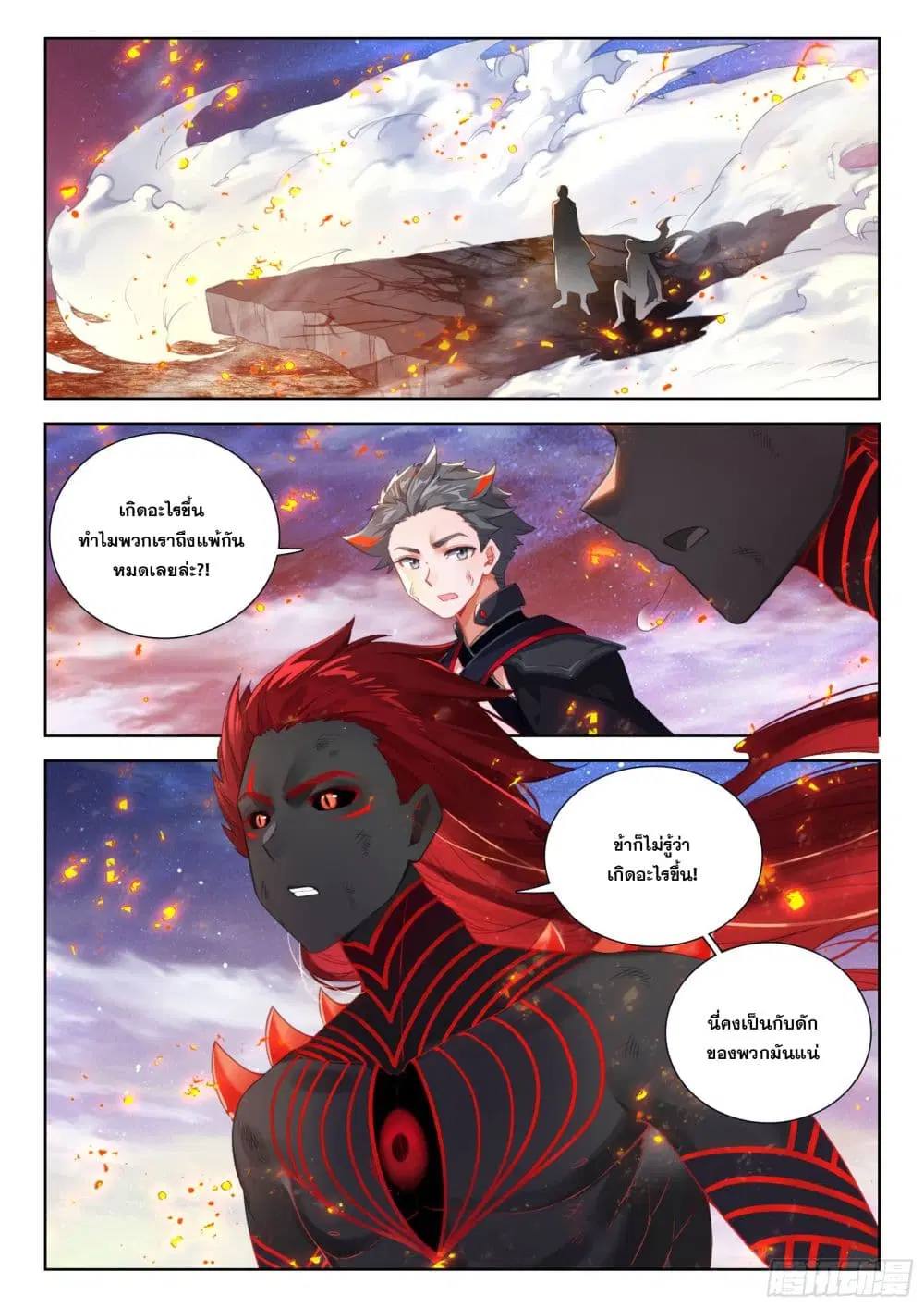 Douluo Dalu IV: Zhongji Douluo ตอนที่ 403 หน้า 4