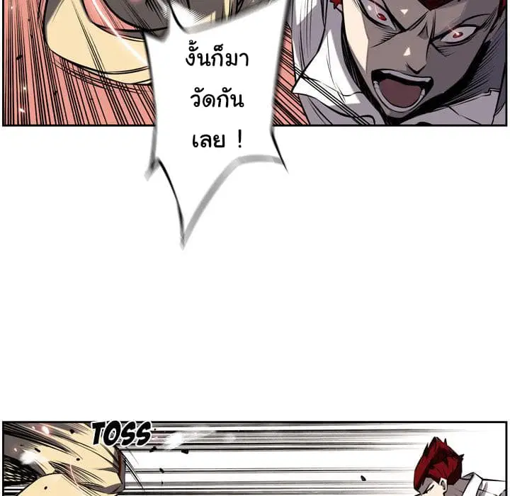 SuperNova ตอนที่ 9 หน้า 21