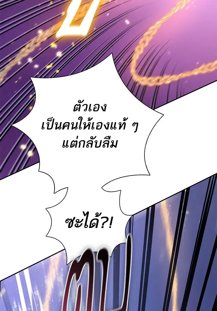 The S-Classes That I Raised (My S-Class Hunters) ตอนที่ 131 หน้า 134