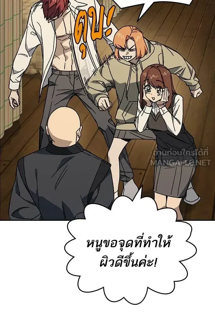 Study Group ตอนที่ 317 หน้า 74