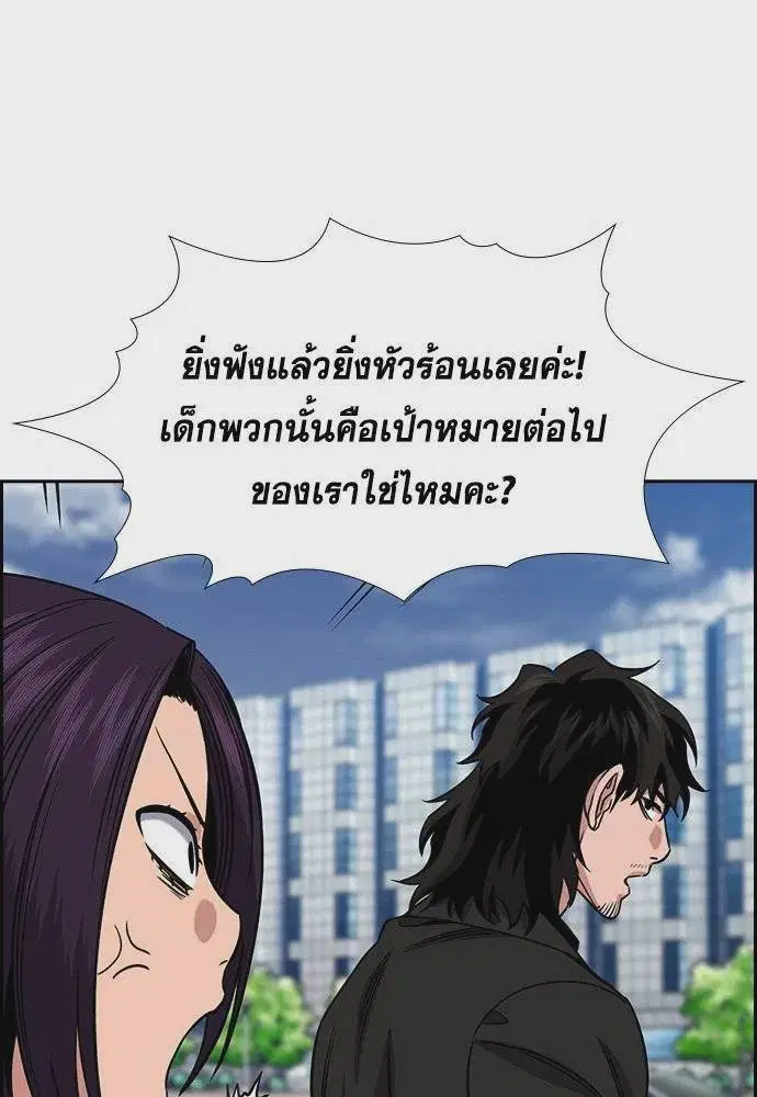 True Education ตอนที่ 178 หน้า 49