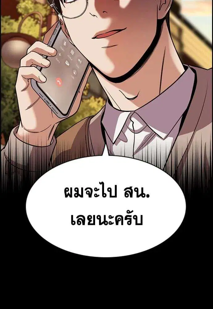 True Education ตอนที่ 244 หน้า 43