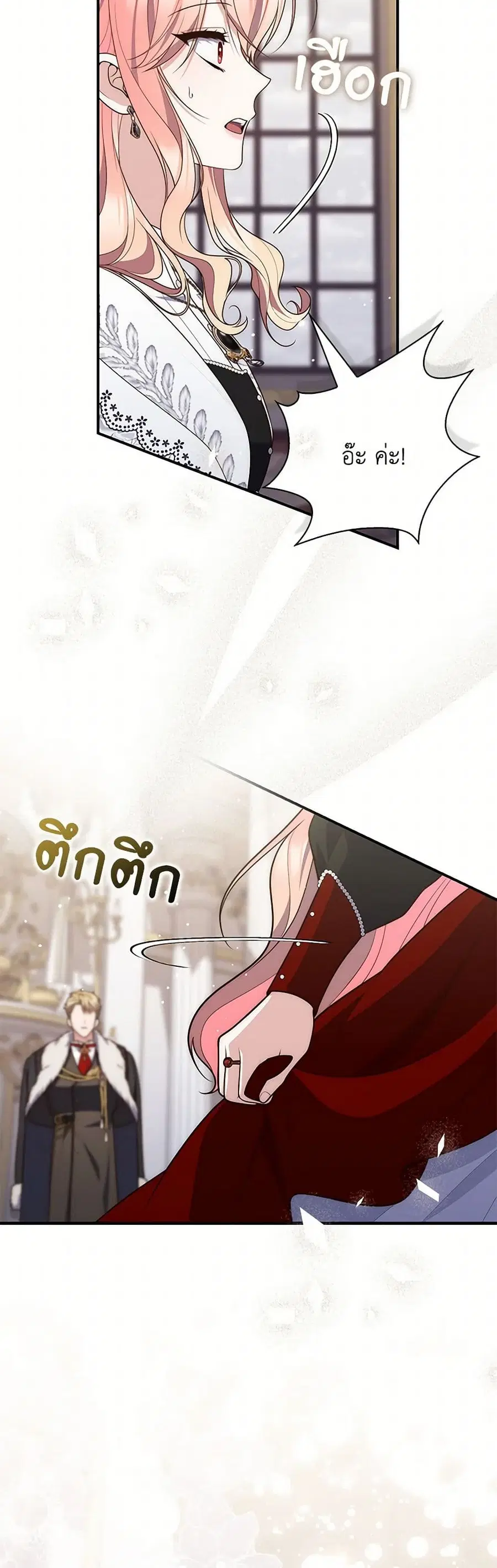 Fortune-Telling Lady ตอนที่ 89 หน้า 39