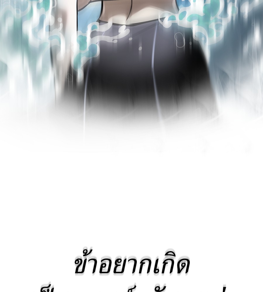 Reincarnation Path of The Underworld King ยอมรา ผู้พิพากษาจากนรก ตอนที่ 12 หน้า 181