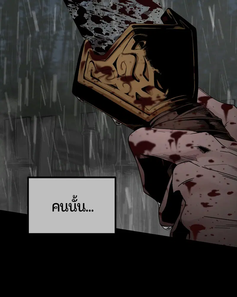 HERO KILLER ตอนที่ 40 หน้า 125