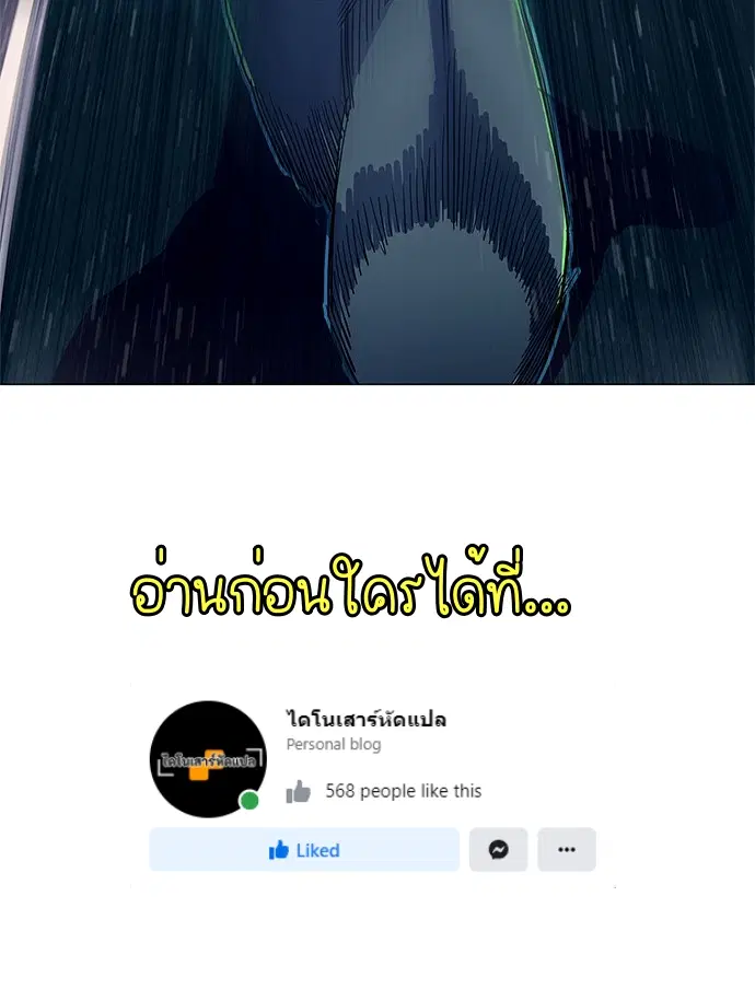 1 Second – วินาทีชี้ชะตา ตอนที่ 14 หน้า 44