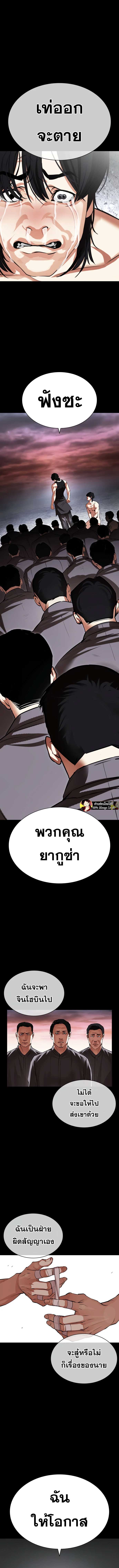 Lookism ตอนที่ 484 หน้า 24