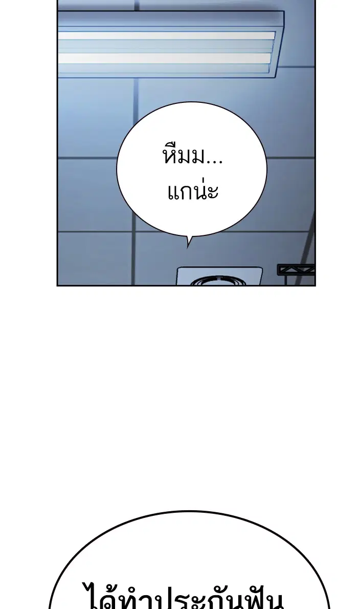 Study Group ตอนที่ 163 หน้า 108