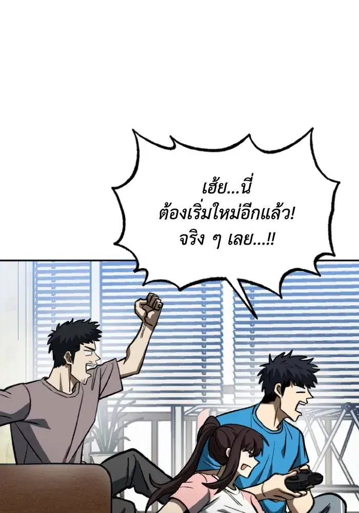 King of the Octagon ตอนที่ 124 หน้า 91