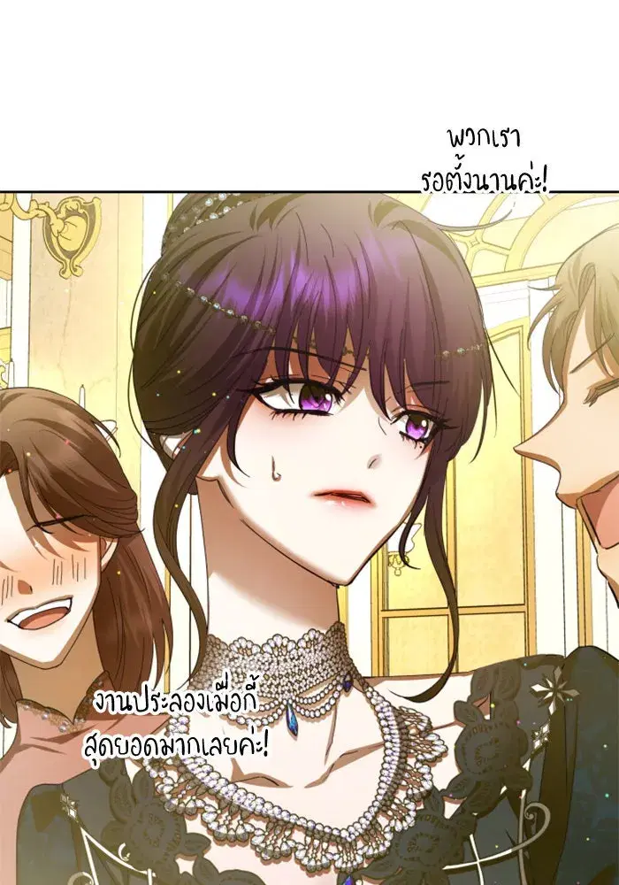 Your Throne ตอนที่ 145 หน้า 83