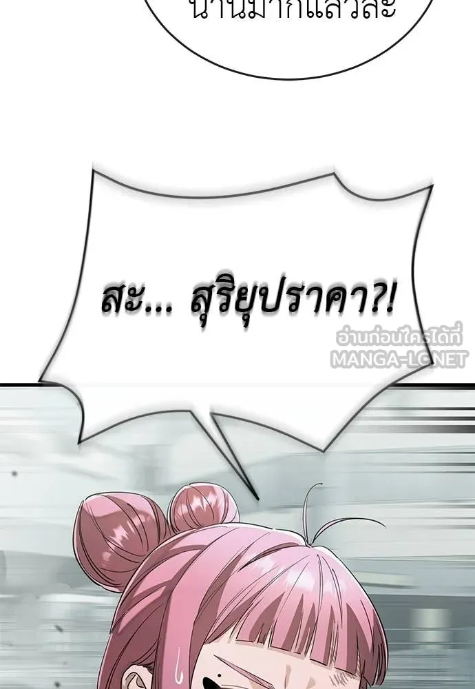 Reincarnation Path of The Underworld King ยอมรา ผู้พิพากษาจากนรก ตอนที่ 125 หน้า 67