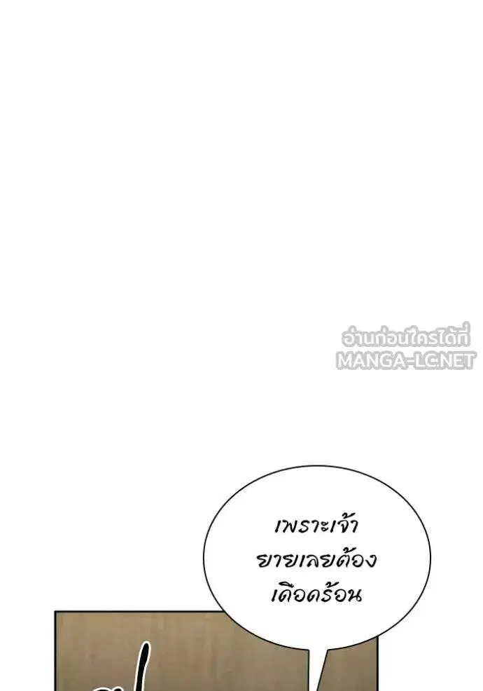 Sister I Am the Queen in This Life ตอนที่ 139 หน้า 38