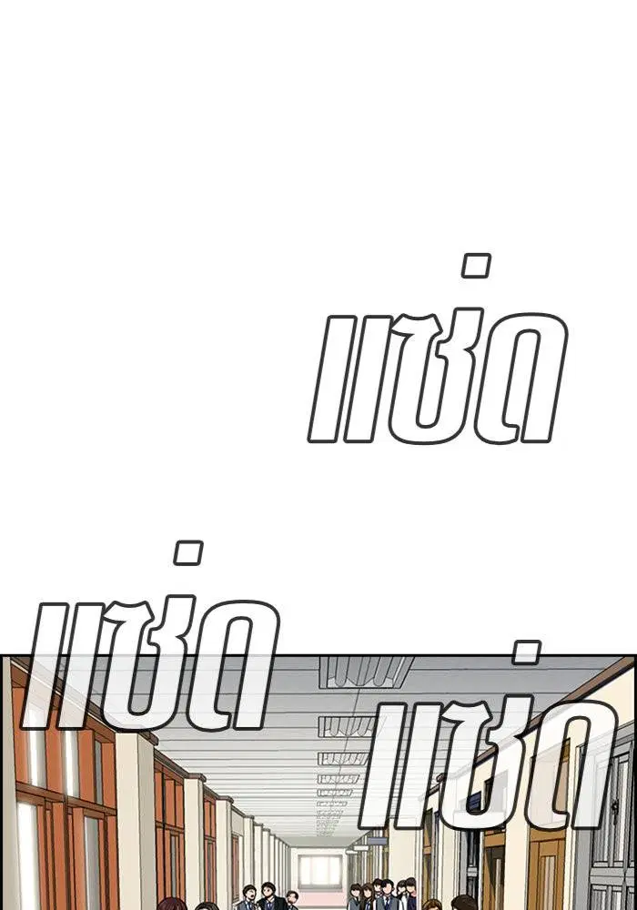 True Education ตอนที่ 29 หน้า 104