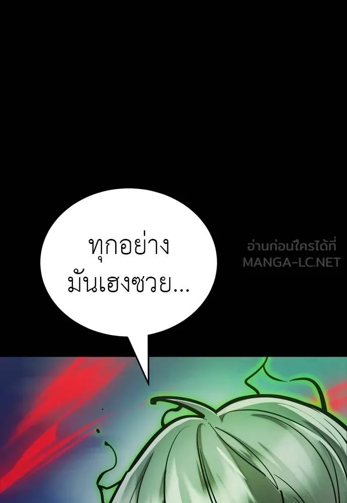Reincarnation Path of The Underworld King ยอมรา ผู้พิพากษาจากนรก ตอนที่ 55 หน้า 63