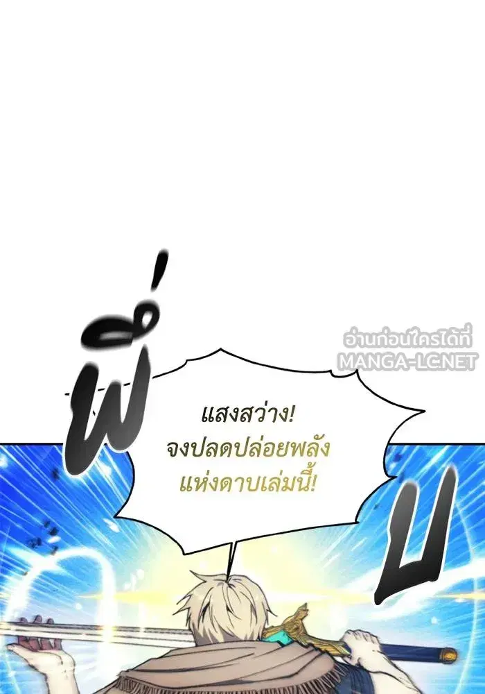 How to Live as a Villain ตอนที่ 136 หน้า 81
