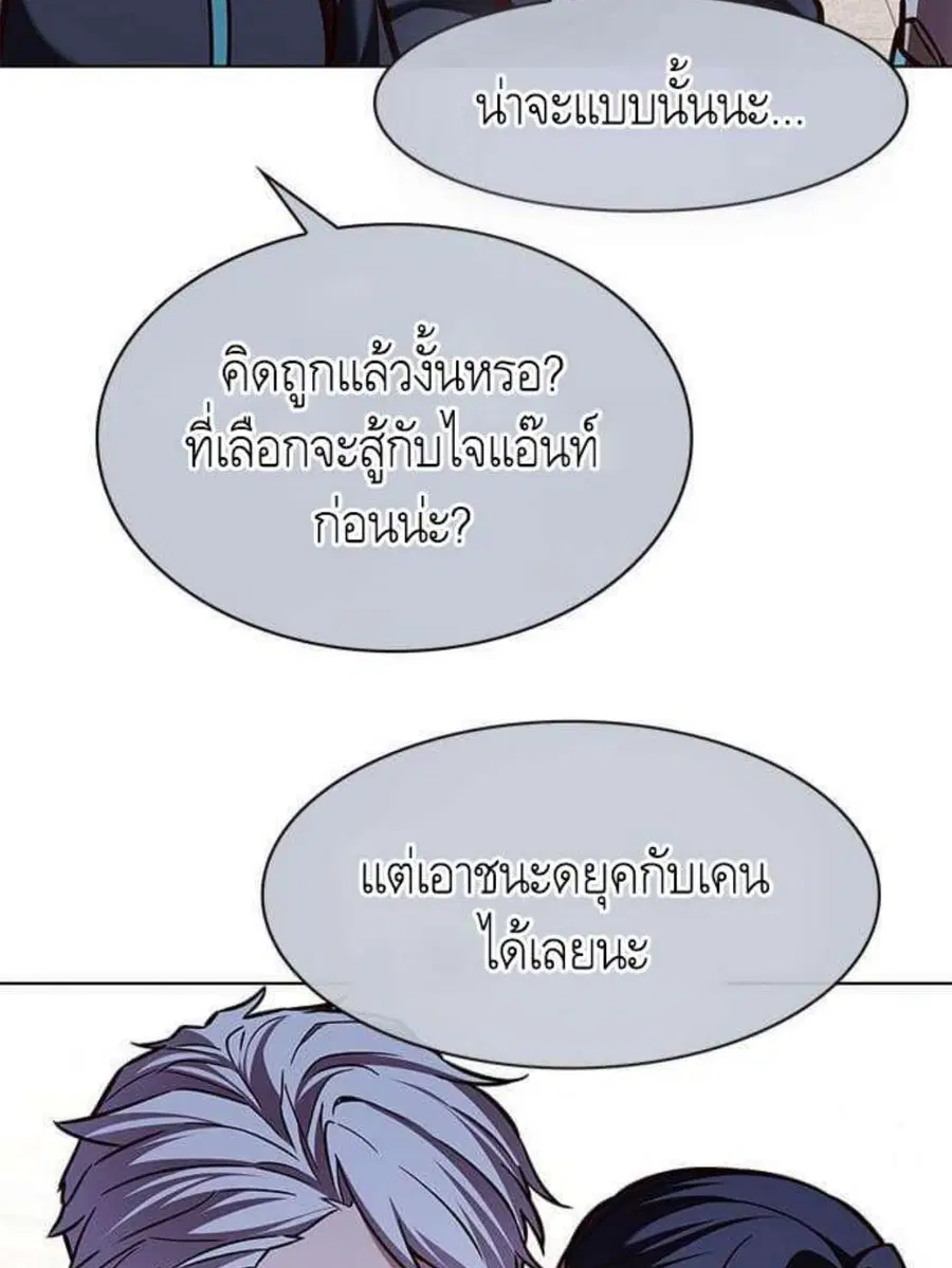 Eleceed ตอนที่ 197 หน้า 54