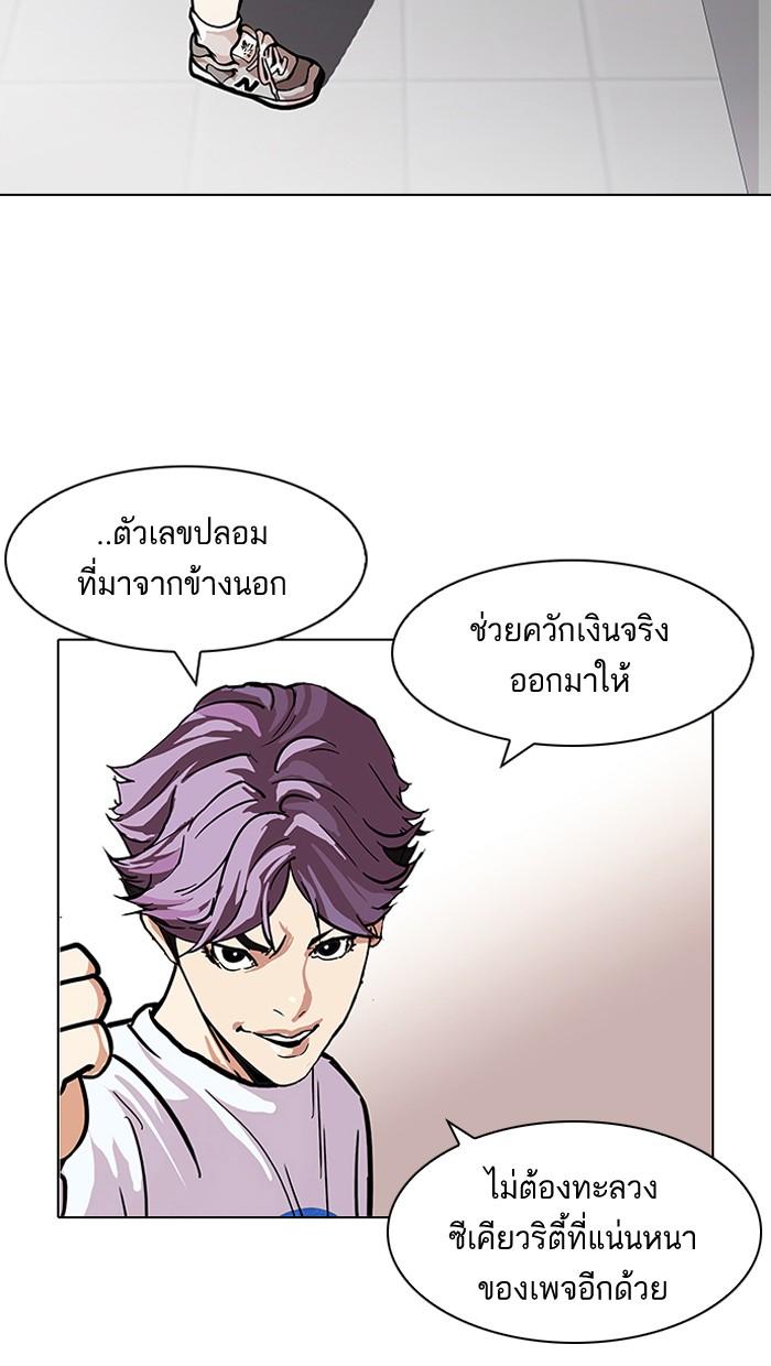 Lookism ตอนที่ 90 หน้า 33