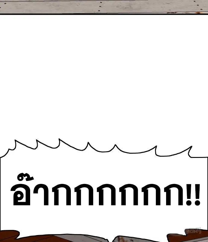 Bad Guy ตอนที่ 151 หน้า 85