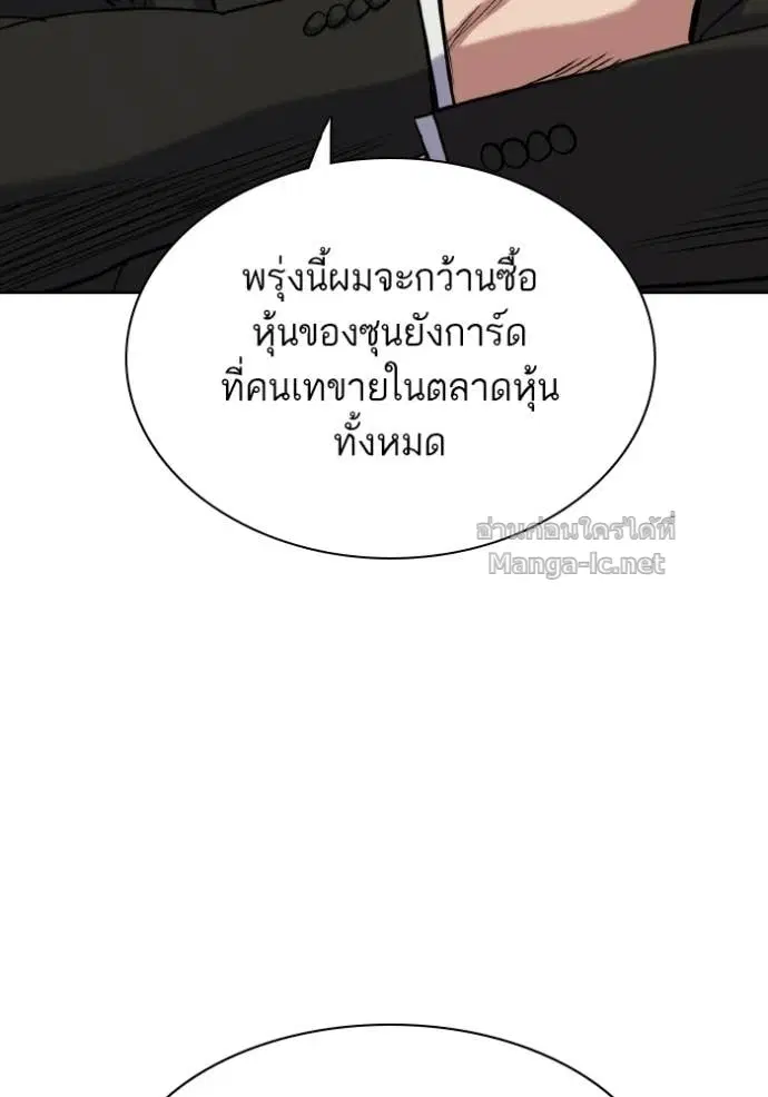 Reborn Rich ตอนที่ 178 หน้า 48