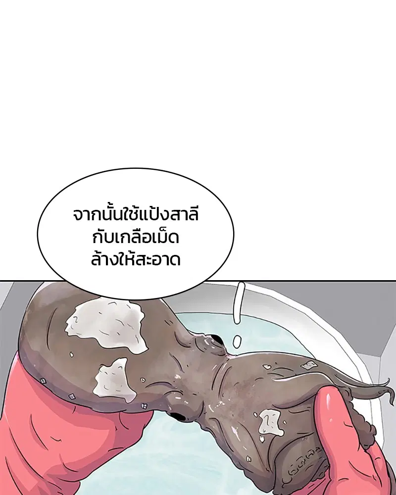 Kitchen Soldier ตอนที่ 39 หน้า 14