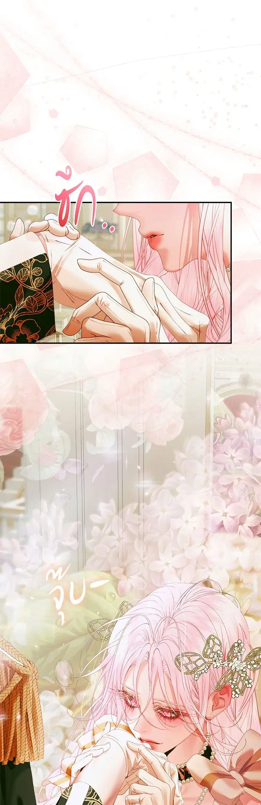 Becoming The Villain’s Family ตอนที่ 107 หน้า 26