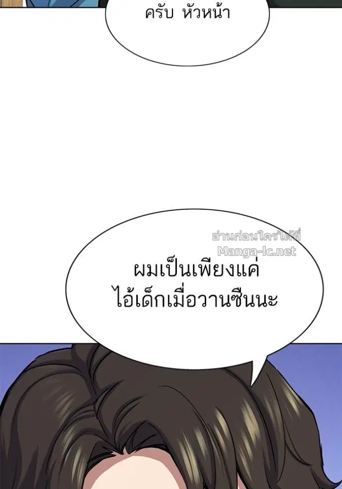 Reborn Rich ตอนที่ 133 หน้า 79