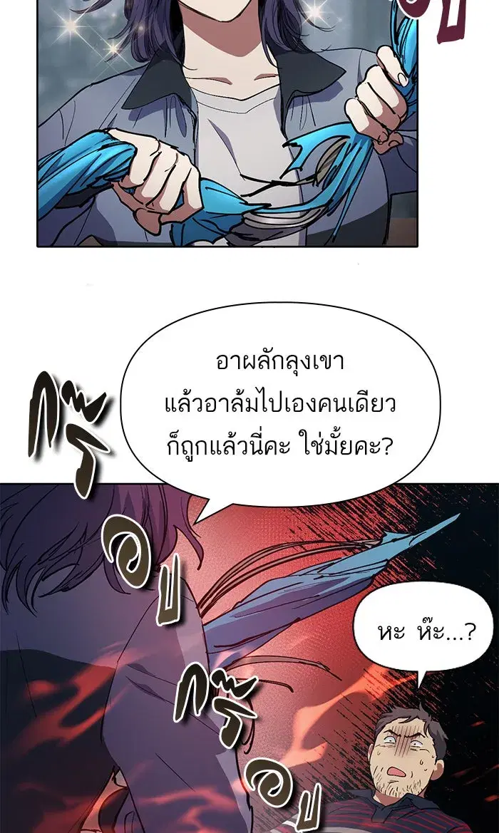 The S-Classes That I Raised (My S-Class Hunters) ตอนที่ 13 หน้า 19