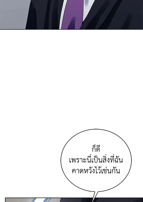 The Descent of the Demonic Master ตอนที่ 119 หน้า 63