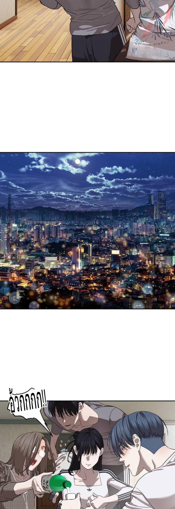 Special Civil Servant กองกำลังพิเศษหมอกสีเหลือง ตอนที่ 40 หน้า 85