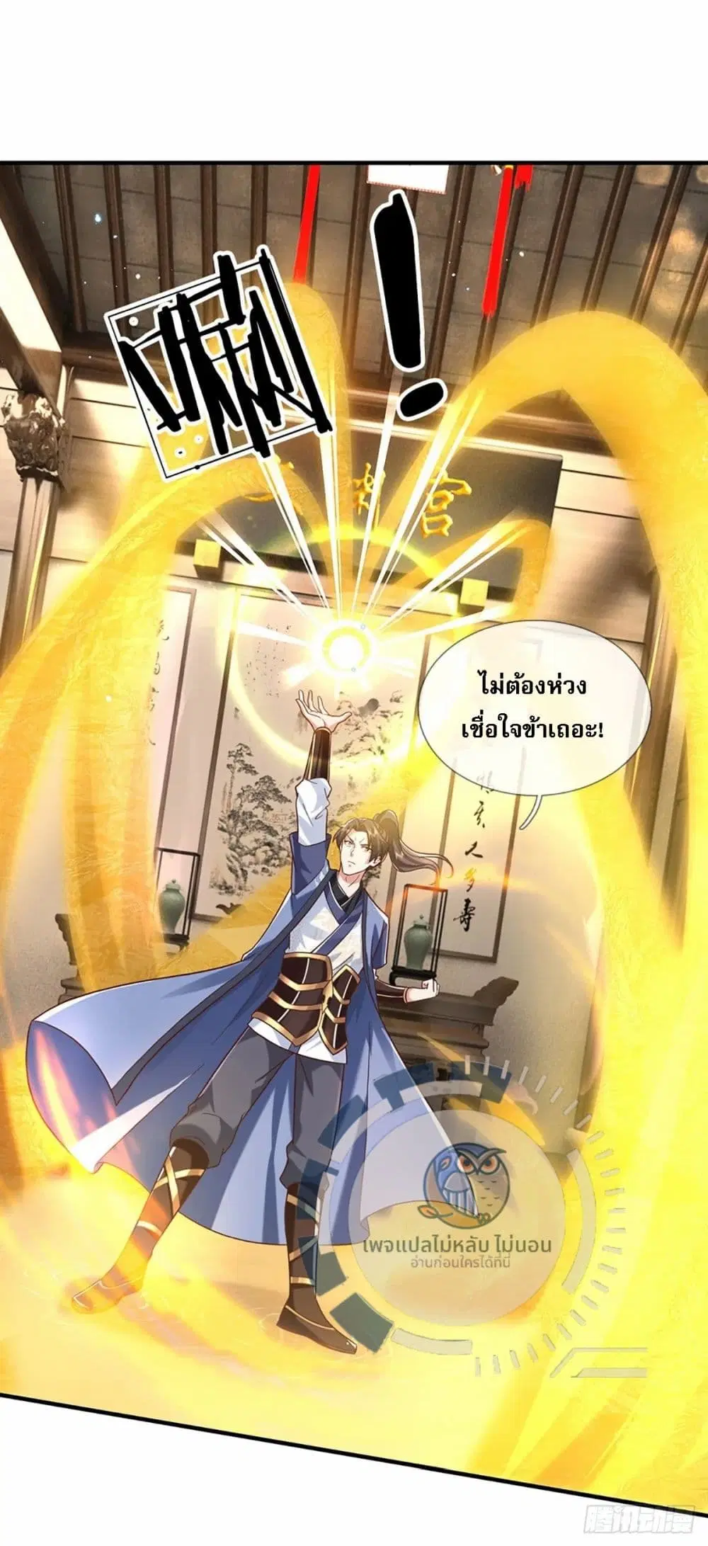 Royal God of War, Rising Dragon ตอนที่ 191 หน้า 13