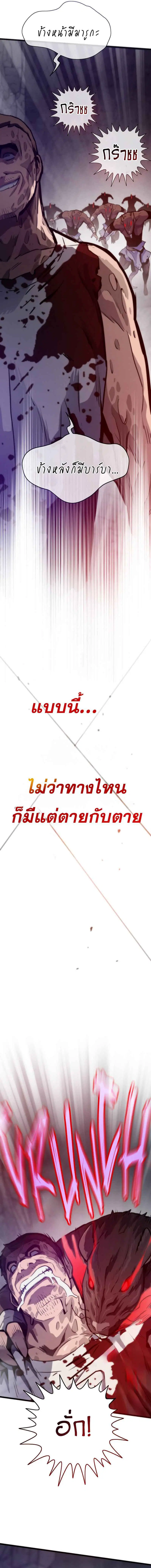 Past Life Returner ตอนที่ 120 หน้า 12