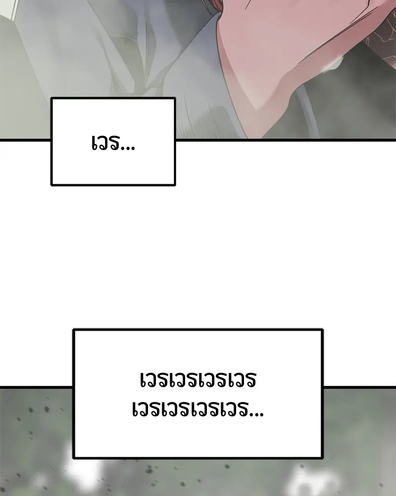 HERO KILLER ตอนที่ 60 หน้า 158