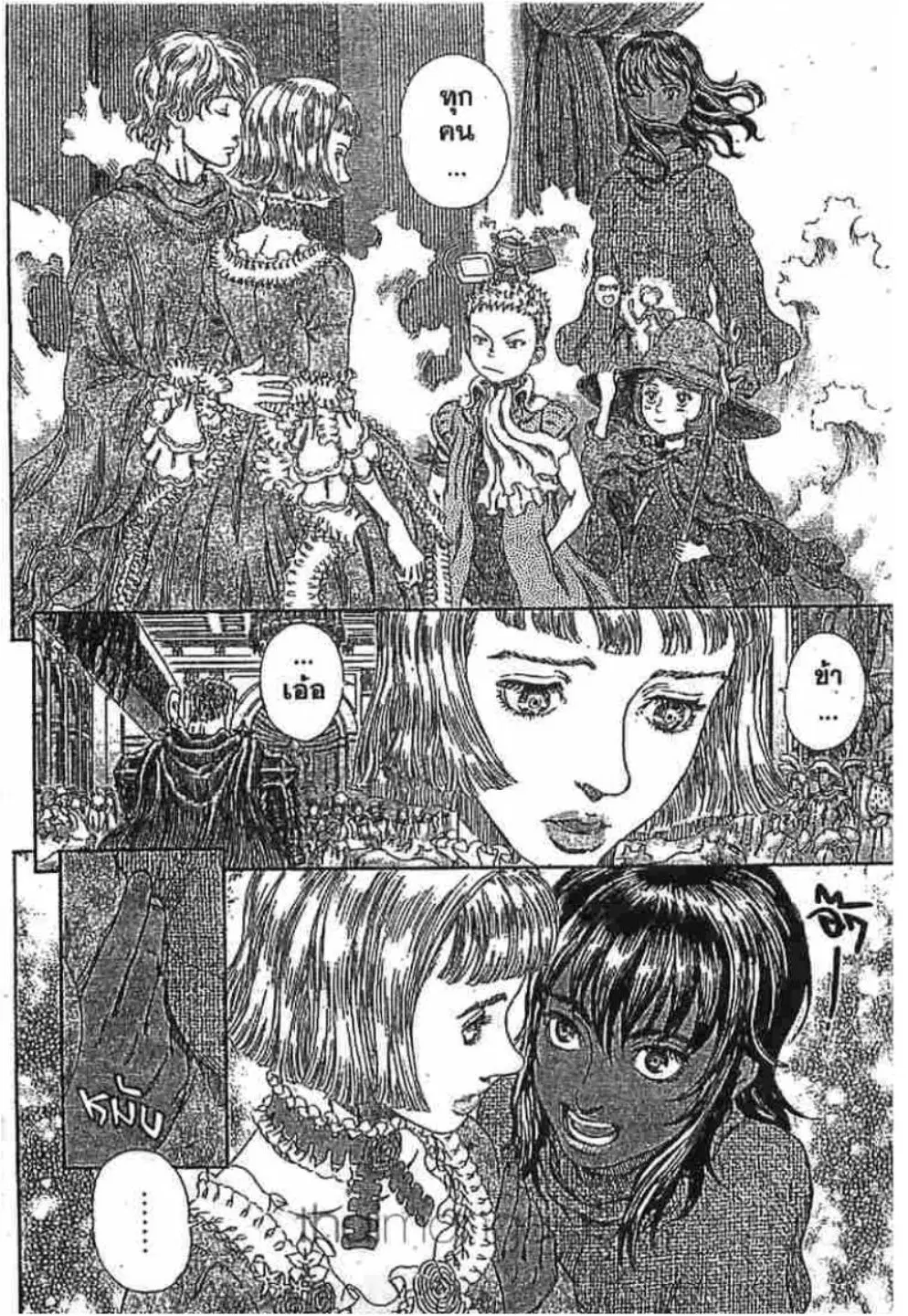 Berserk ตอนที่ 267 หน้า 13