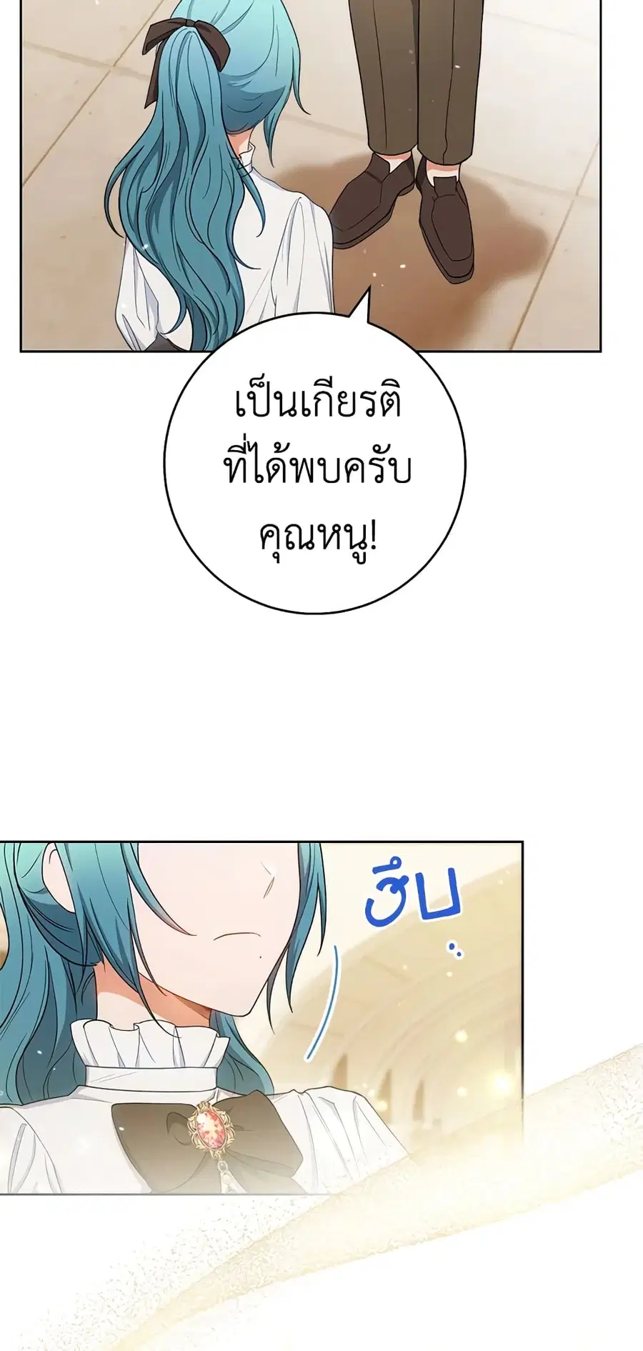 The Young Lady Is a Royal Chef ตอนที่ 74 หน้า 9