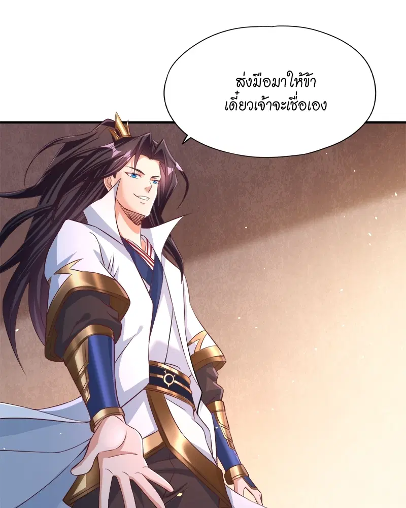 The Time of Rebirth ตอนที่ 138 หน้า 35
