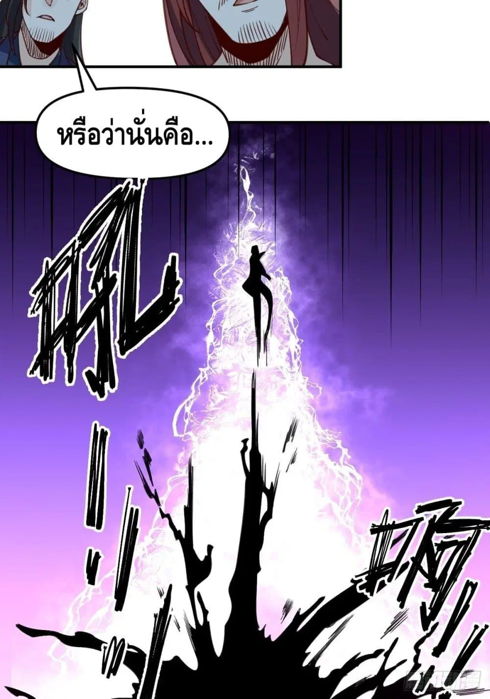 It Turns Out That I Am A Big Cultivator ตอนที่ 65 หน้า 28