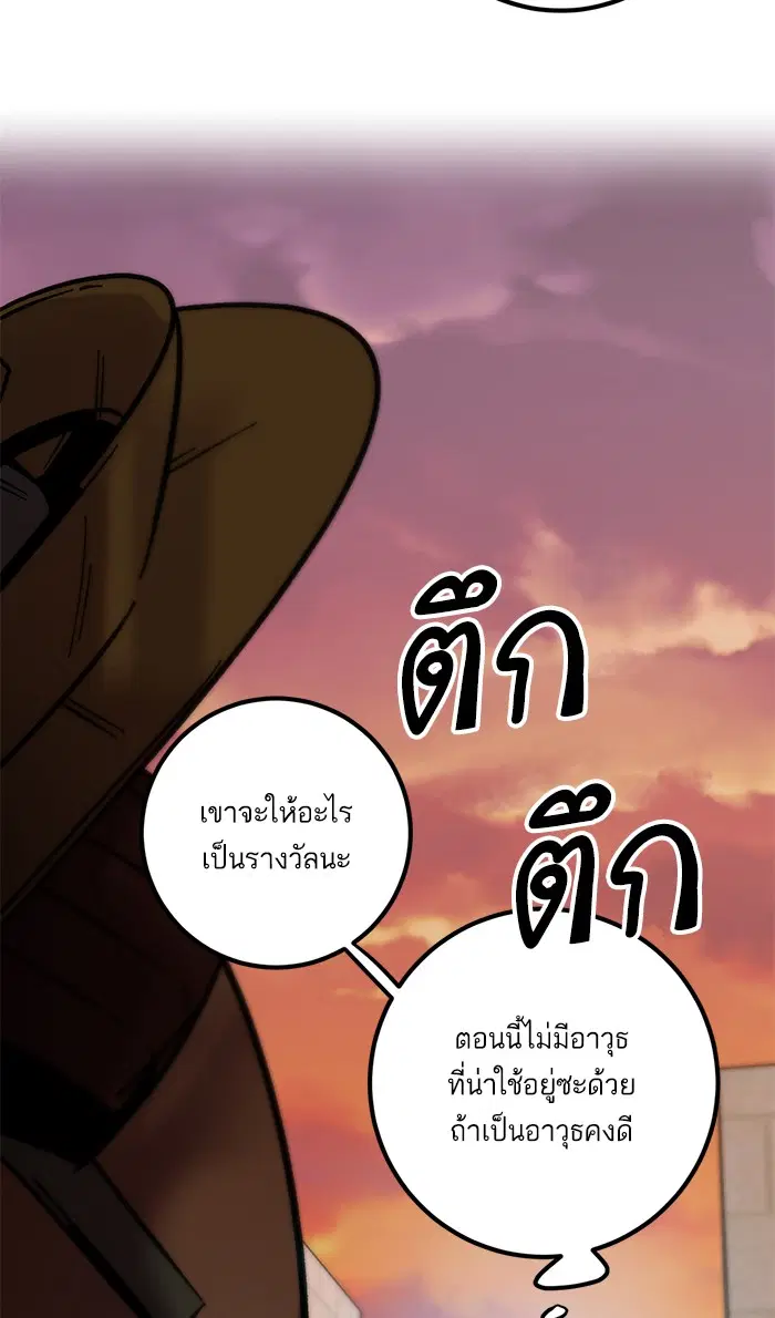 Return to Player ตอนที่ 10 หน้า 46