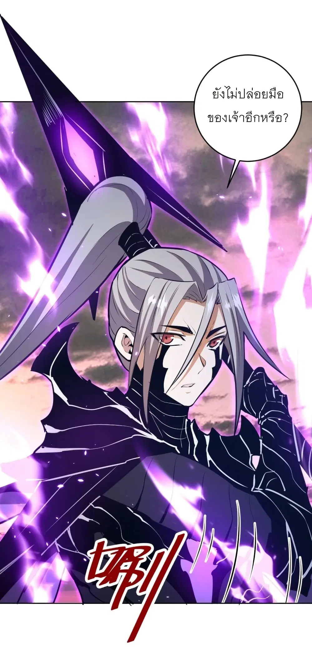 King Star Emperor ตอนที่ 194 หน้า 19