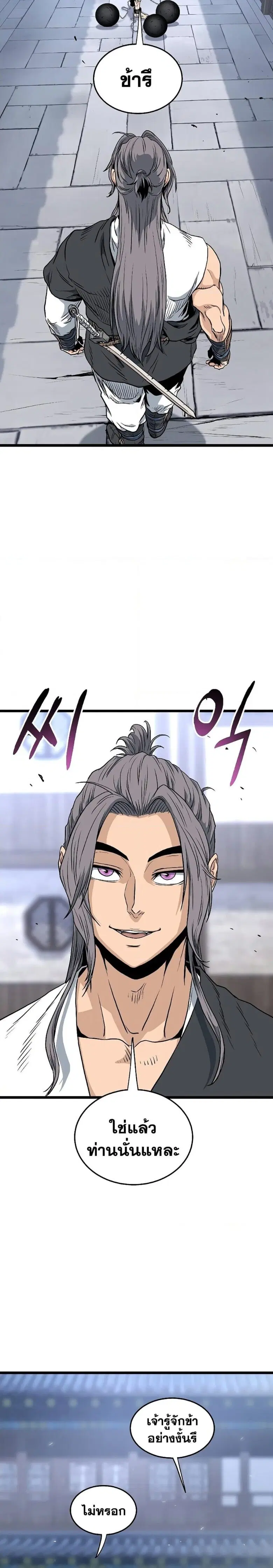 Murim Login ตอนที่ 159 หน้า 9