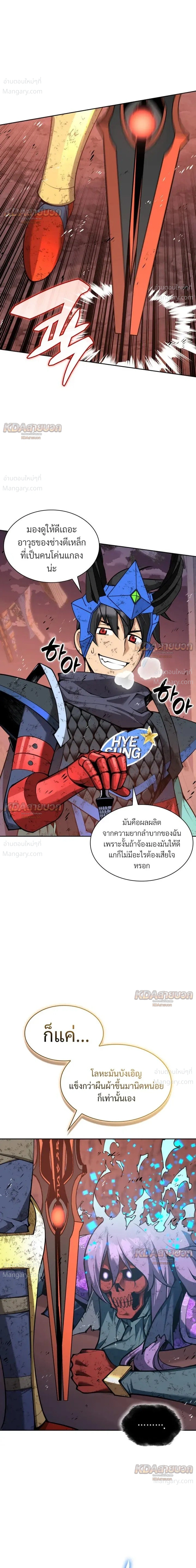 Overgeared (Remake) ตอนที่ 328 หน้า 43