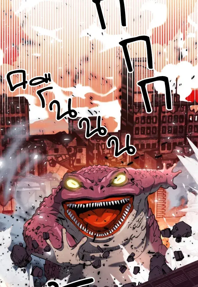 Seoul Station Druid ตอนที่ 174 หน้า 121