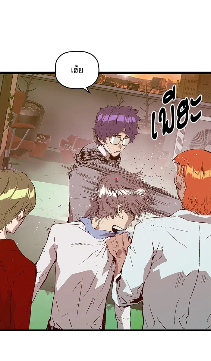 Weak Hero ตอนที่ 84 หน้า 21