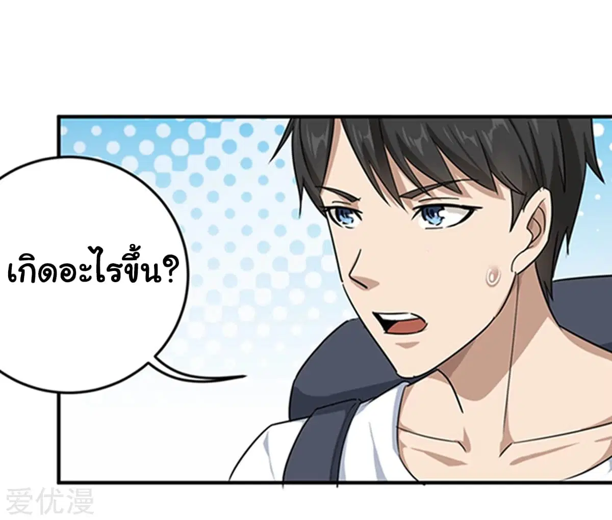 School Flower Master ตอนที่ 16 หน้า 6