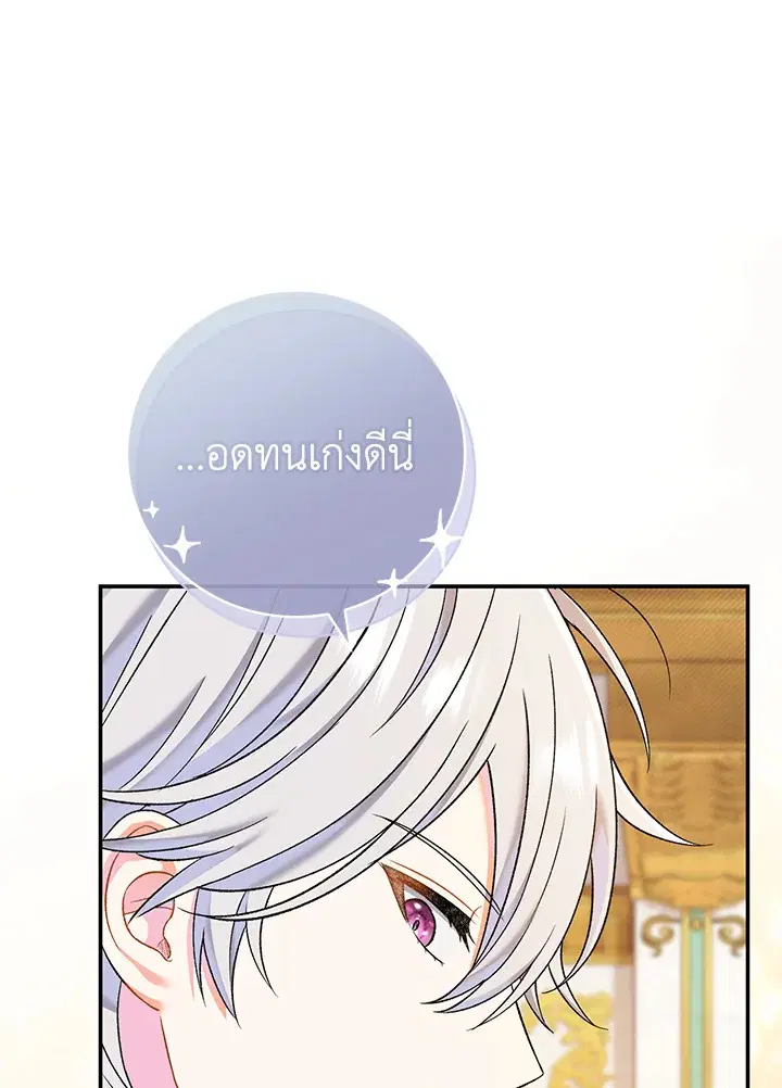 The Villain’s Match Is Too Perfect – คู่ดูตัวของนางร้ายเพอร์เฟกต์เกินไป ตอนที่ 15 หน้า 140