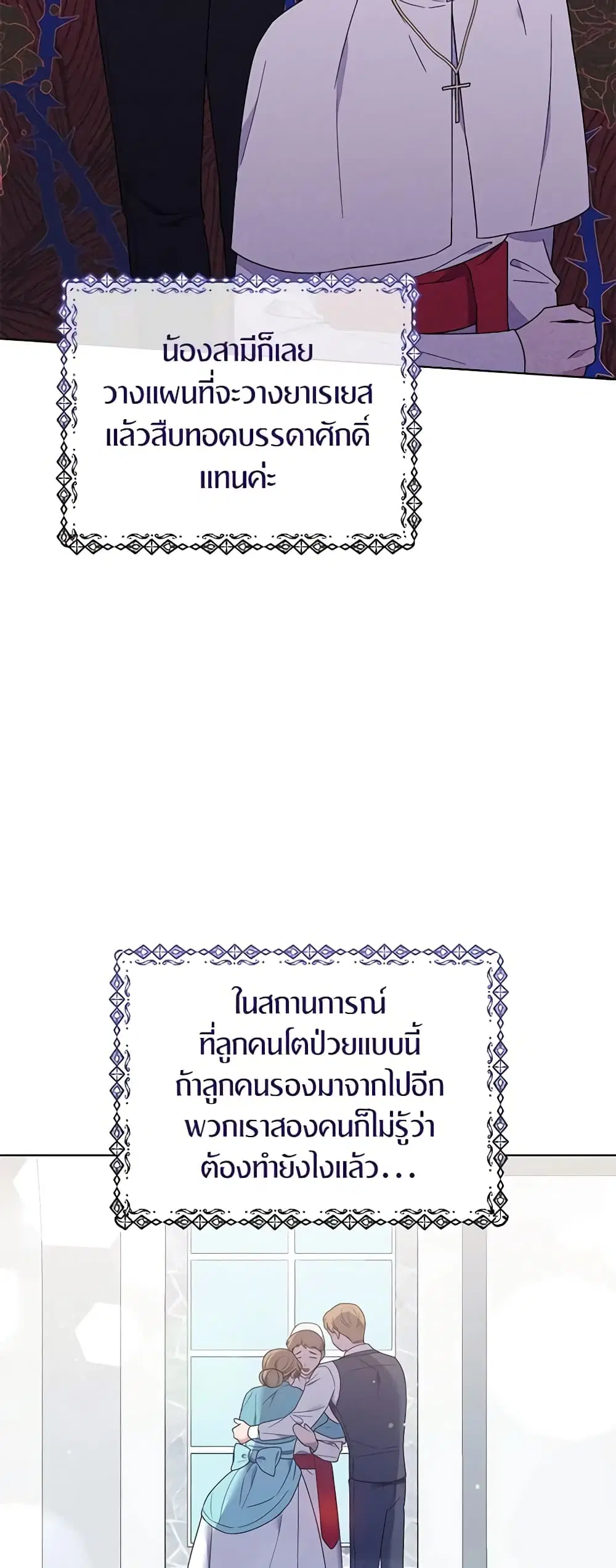 What It Means to Be You ตอนที่ 40 หน้า 14