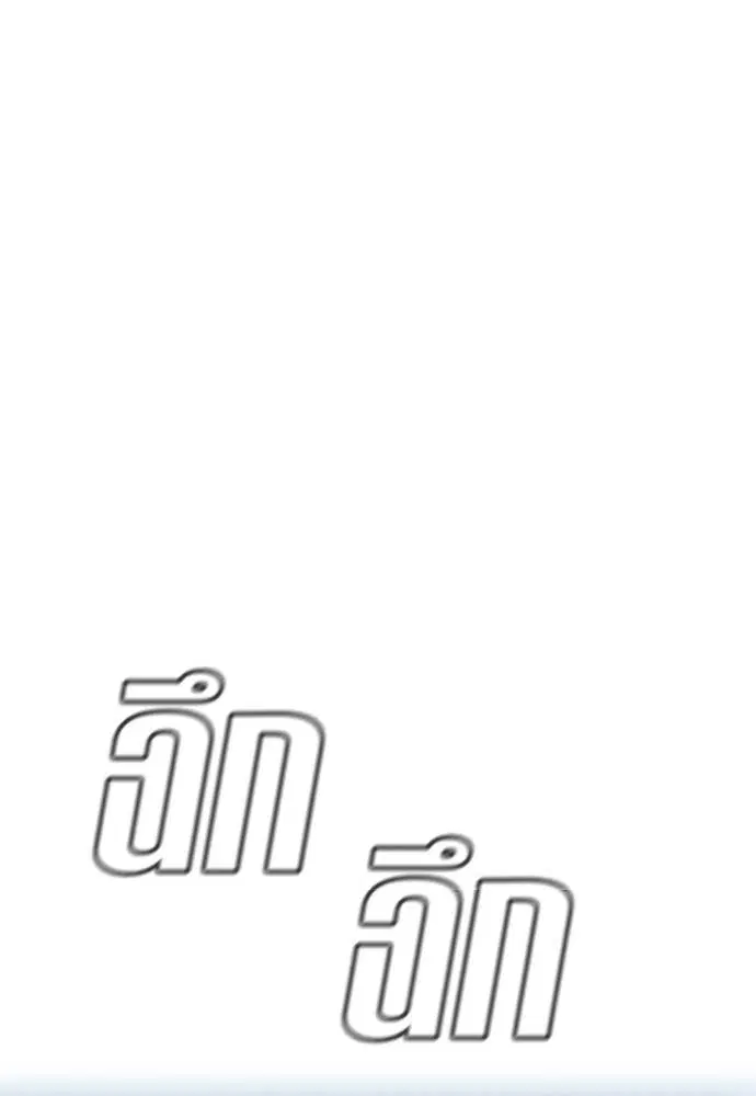 True Education ตอนที่ 136 หน้า 62