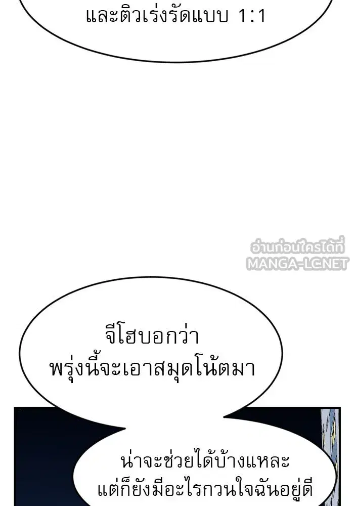 Double Click ตอนที่ 48 หน้า 54