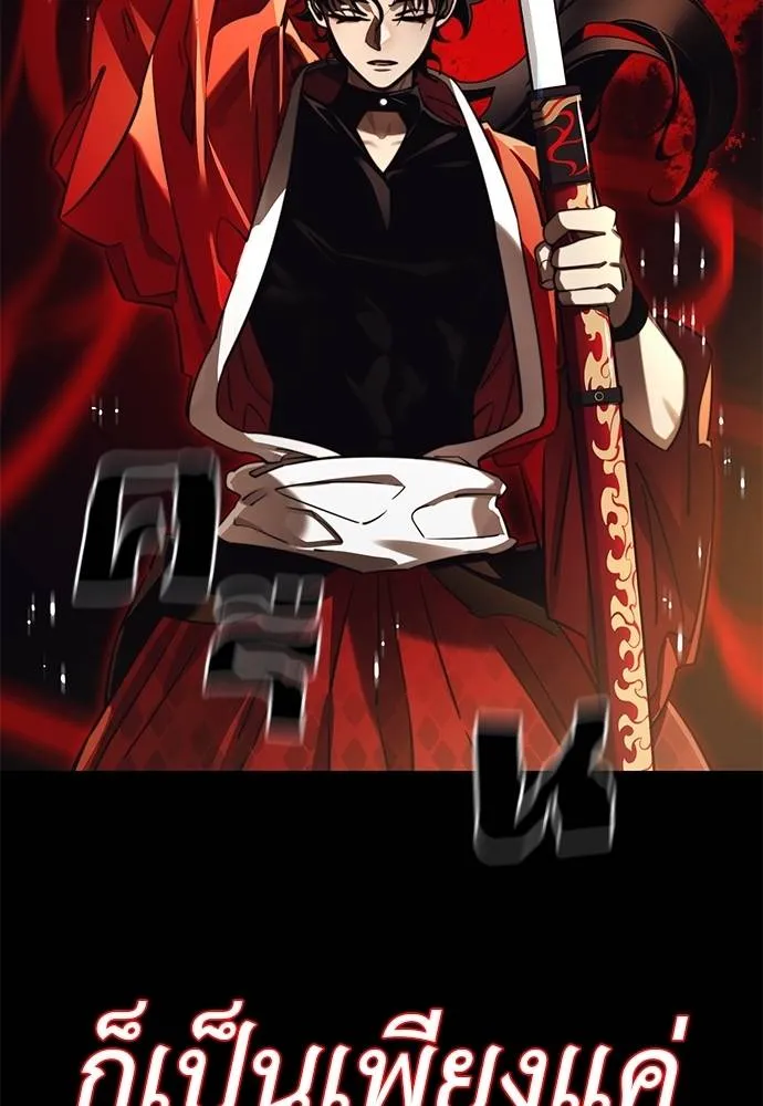 Reincarnation Path of The Underworld King ยอมรา ผู้พิพากษาจากนรก ตอนที่ 67 หน้า 130